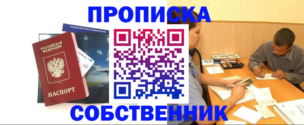 прописка для школы в Пикалёво