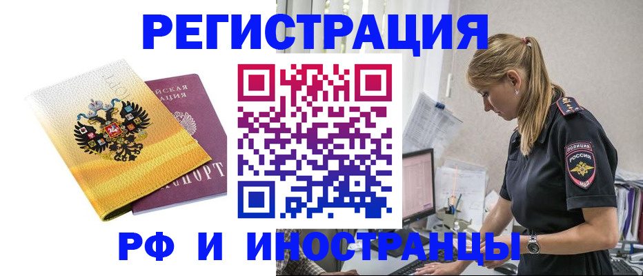 временная регистрация недорого в Пикалёво