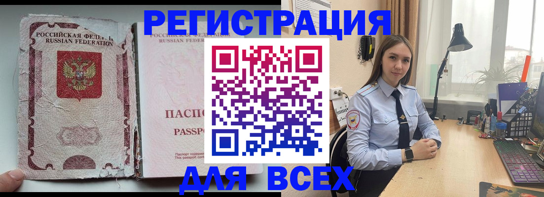 временная регистрация законно в Пикалёво
