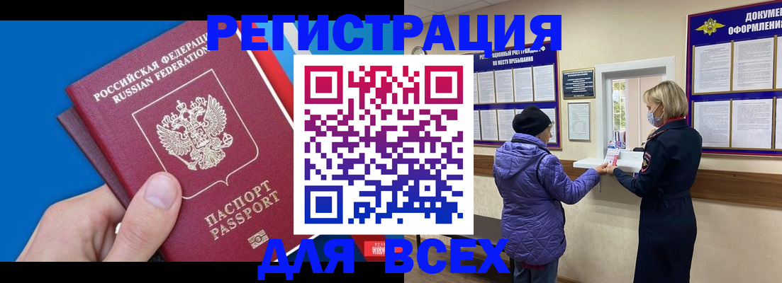 прописка в Пикалёво